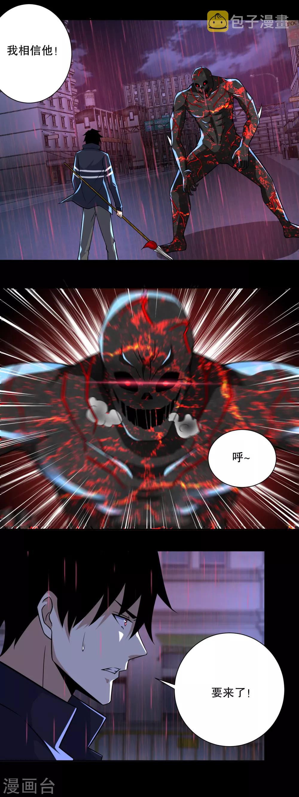 第61话 二阶间的战斗2