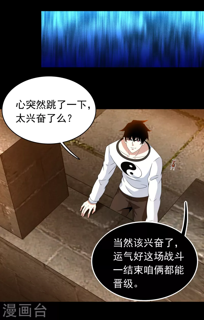 第362话 总攻击16