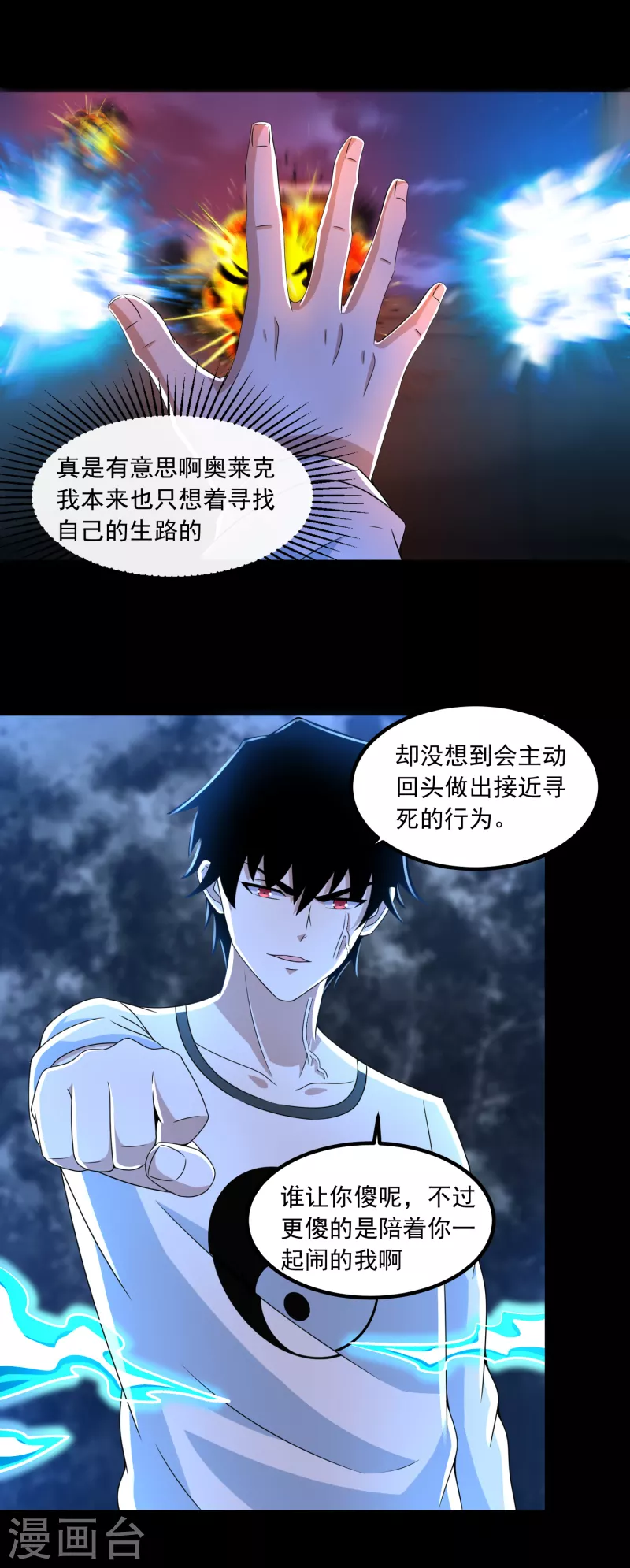 第370话 昇华4