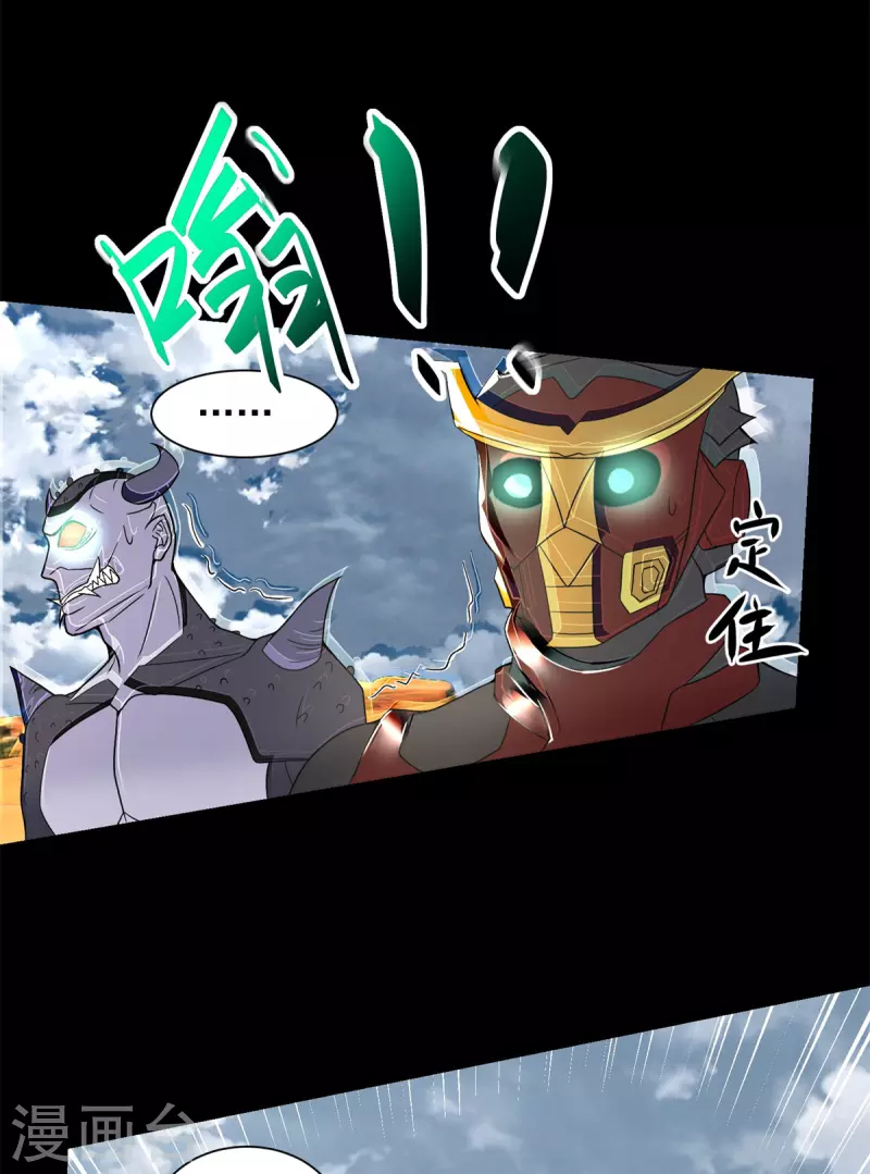第525话 狼狈逃窜25