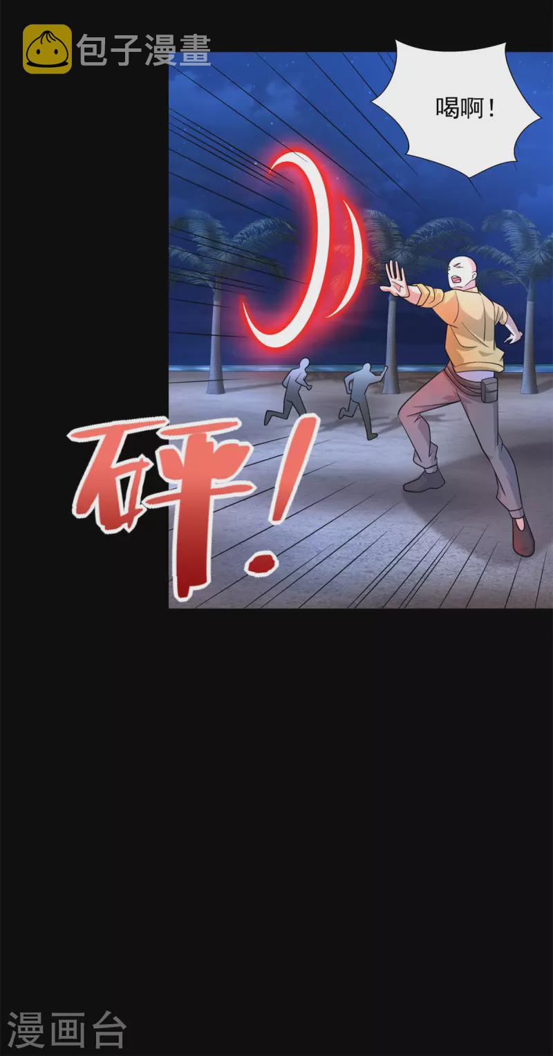 第483话 遭暗算19