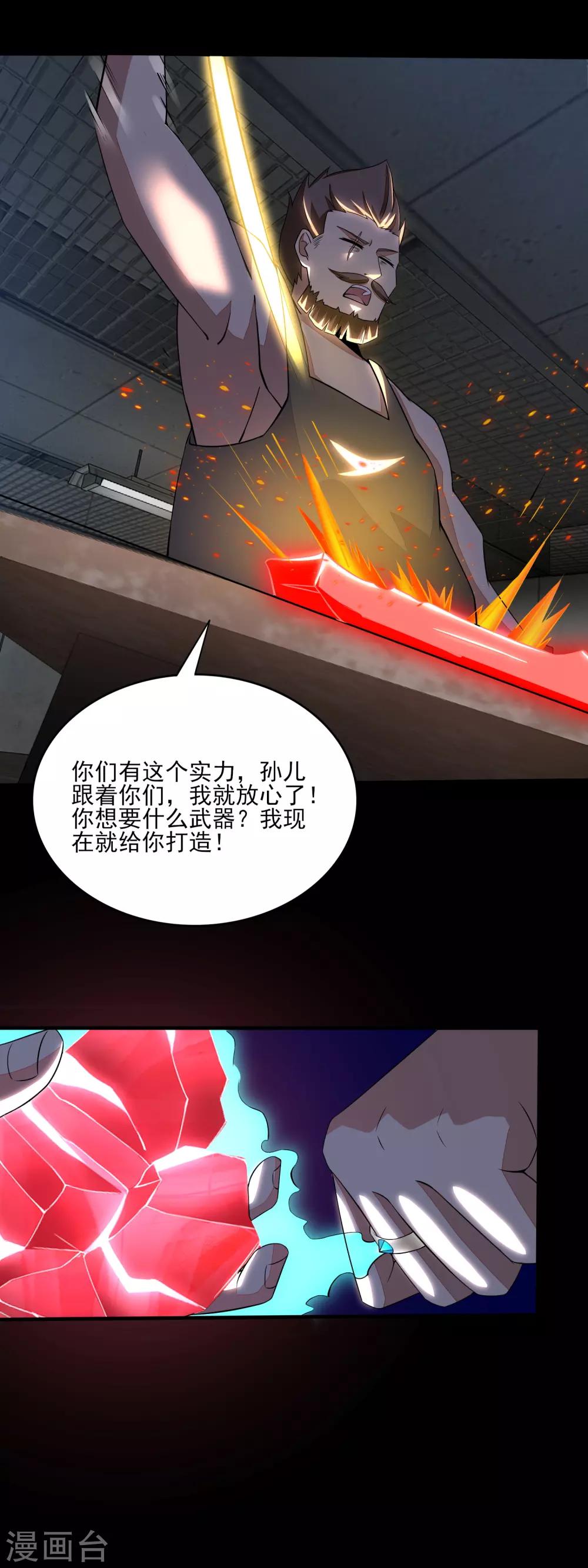 第85话 烈焰熔炉6