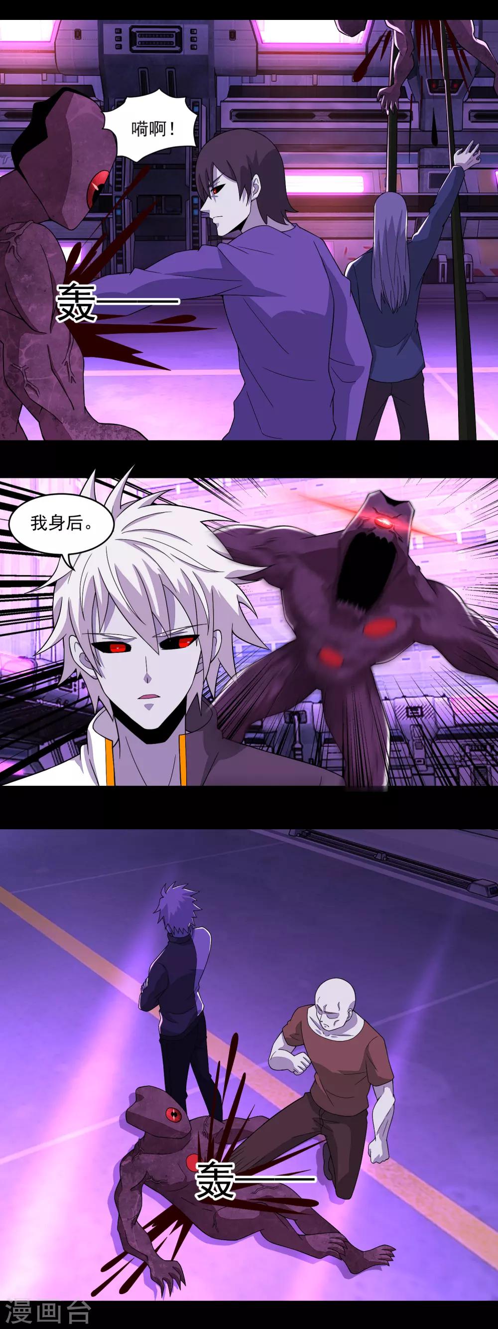第144话 邪巫试验场11