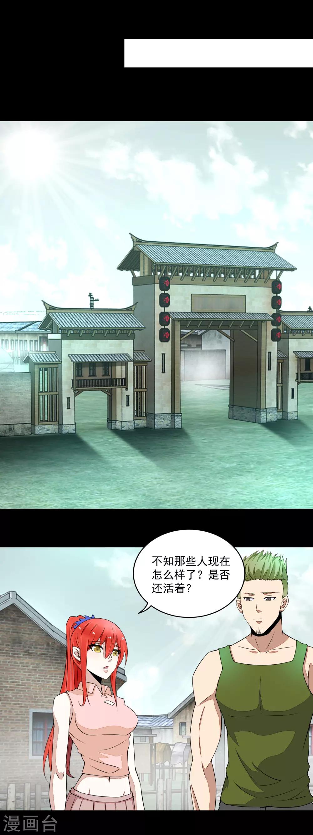 第154话 黄金之血7