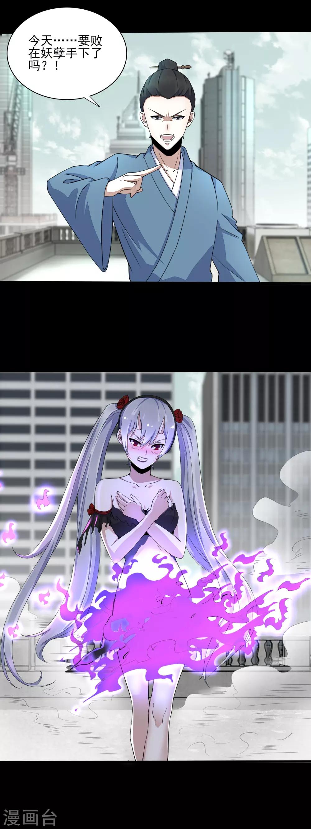 第81话 道亦7