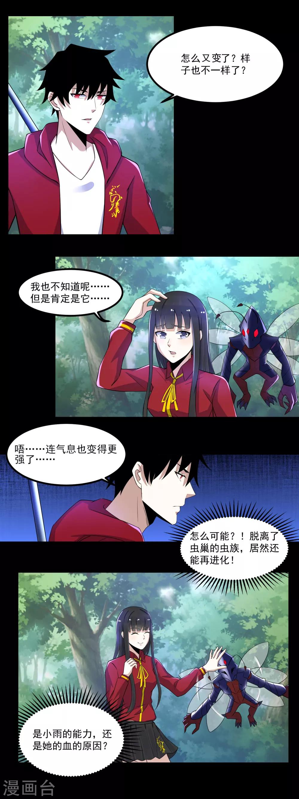 第95话 红松林11