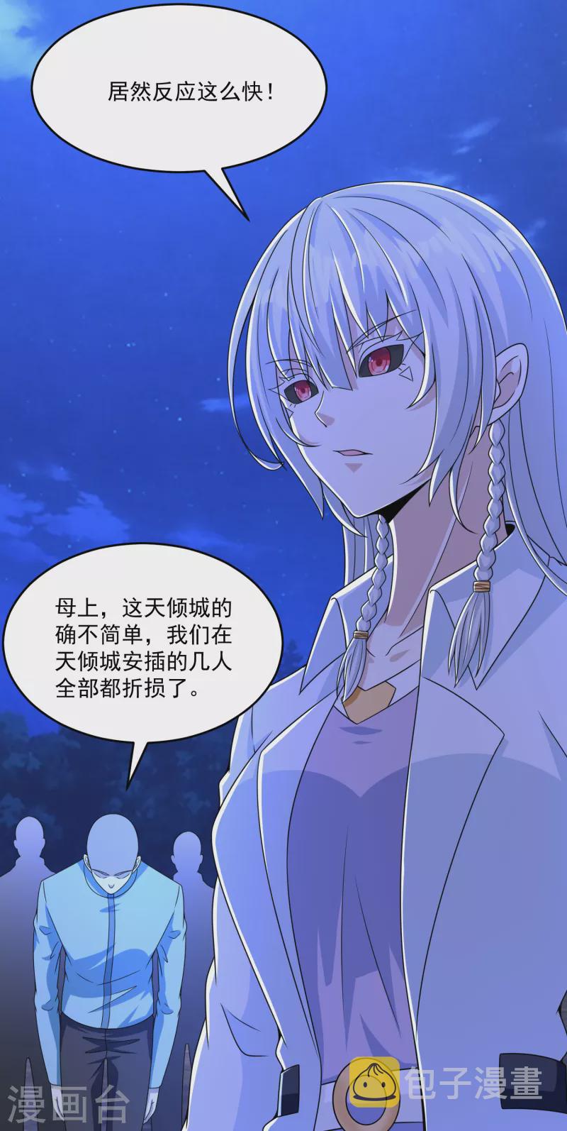 第393话 心动18