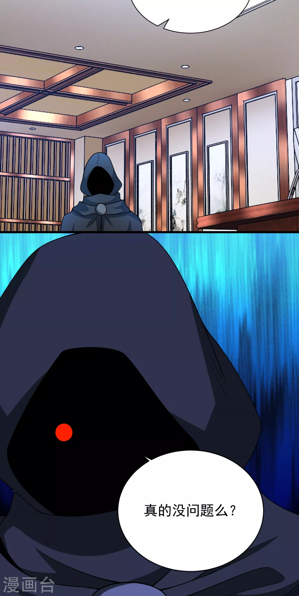 第306话 神峰之主21