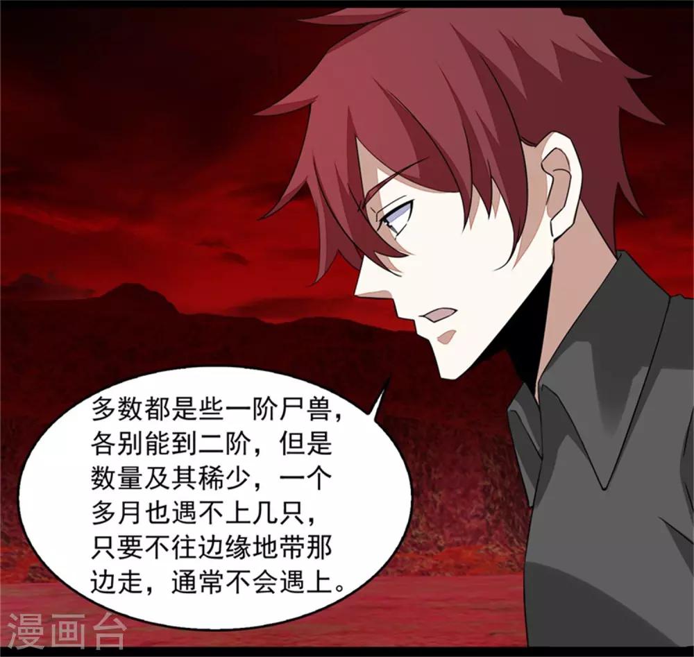 第129话 探索23