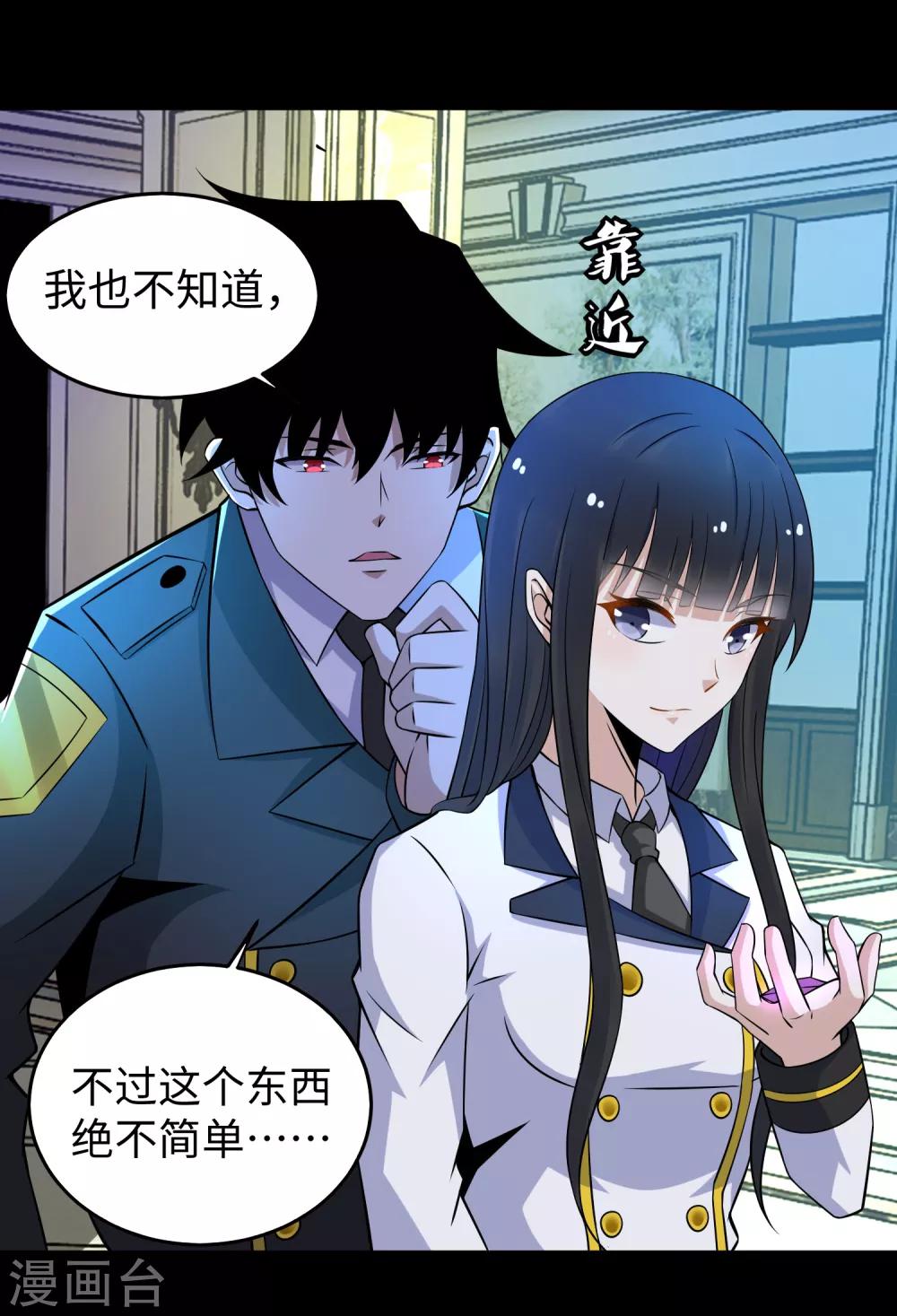 第177话 你说我会死麽？9