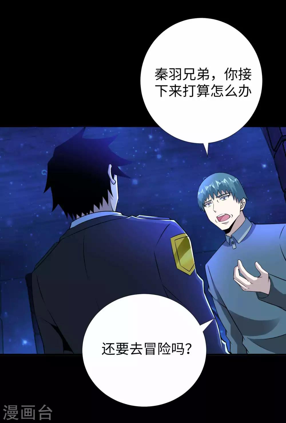 第183话 被骗了31