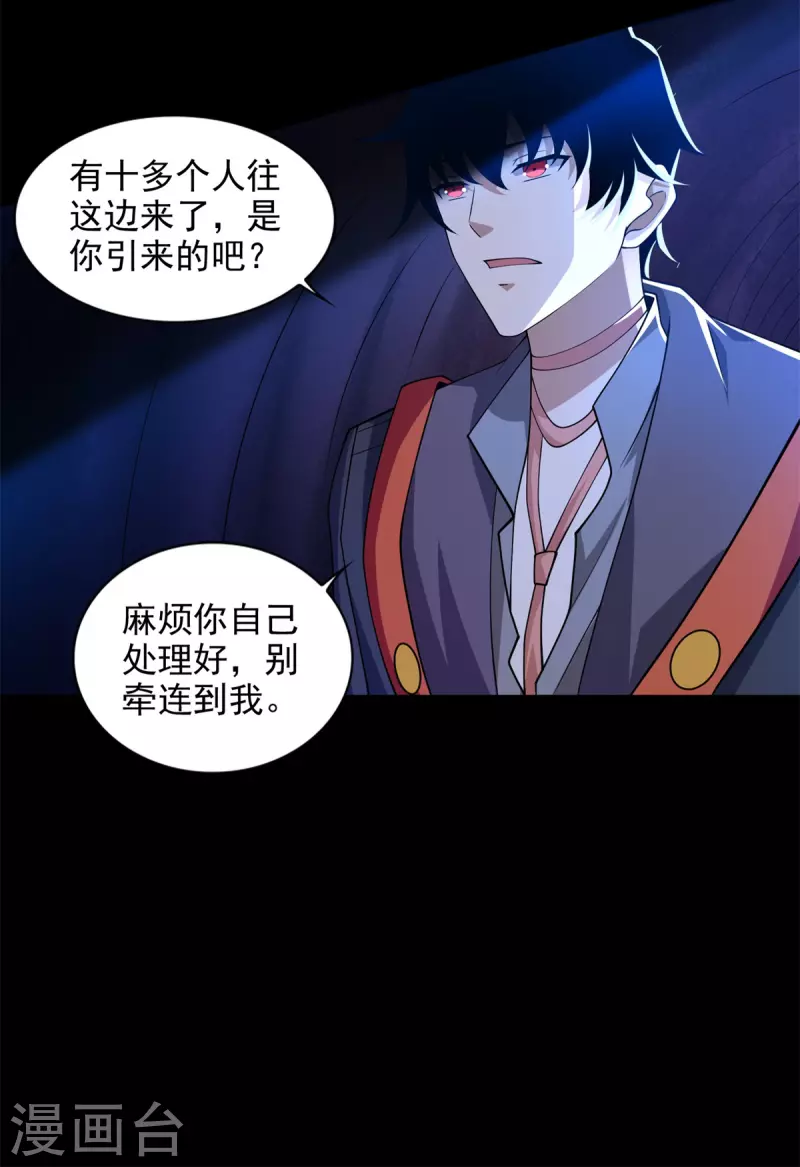 第490话 戮魔将6