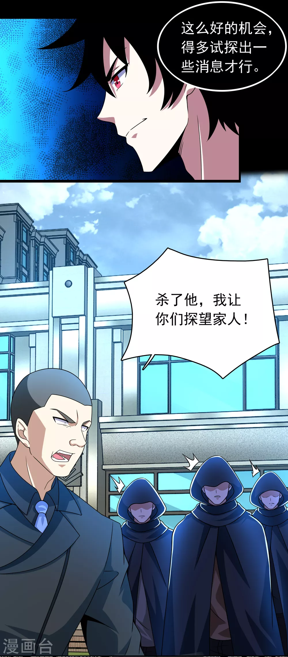 第298话 改造人11