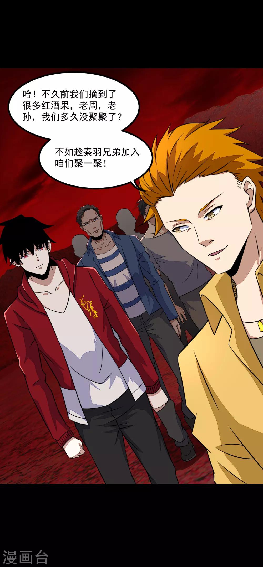 第125话 故人相逢10