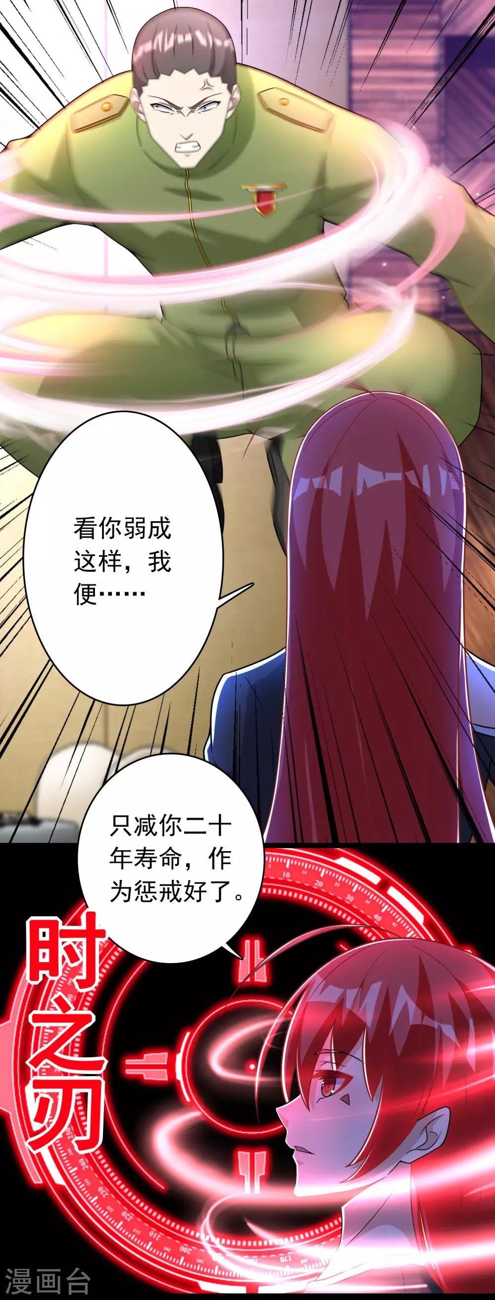 第282话 交易与刁难2