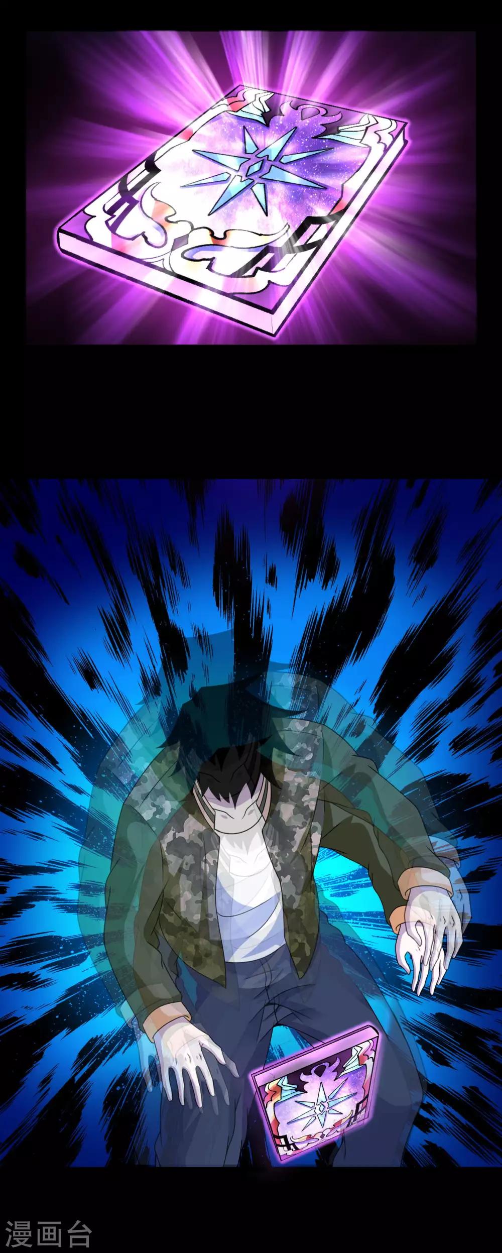 第249话 迷雾背後3