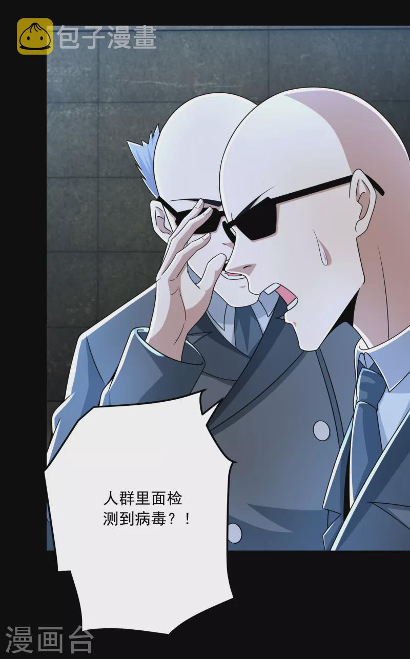 第387话 陷害9