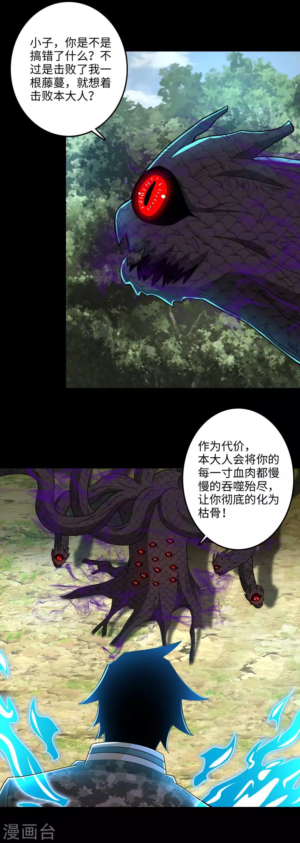 第254话 护卫者19