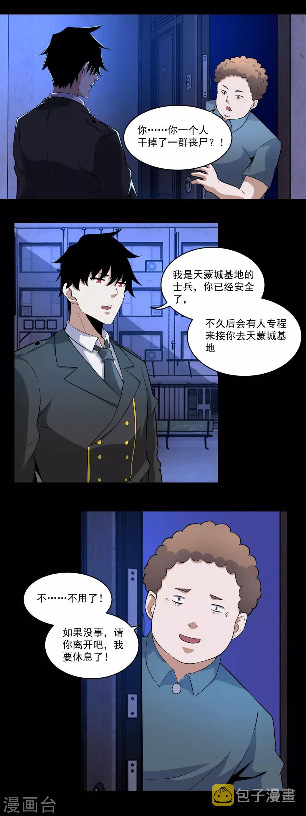 第165话 发病13