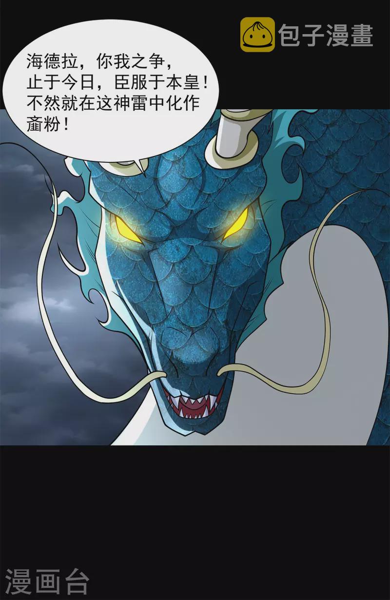 第551话 神雷32