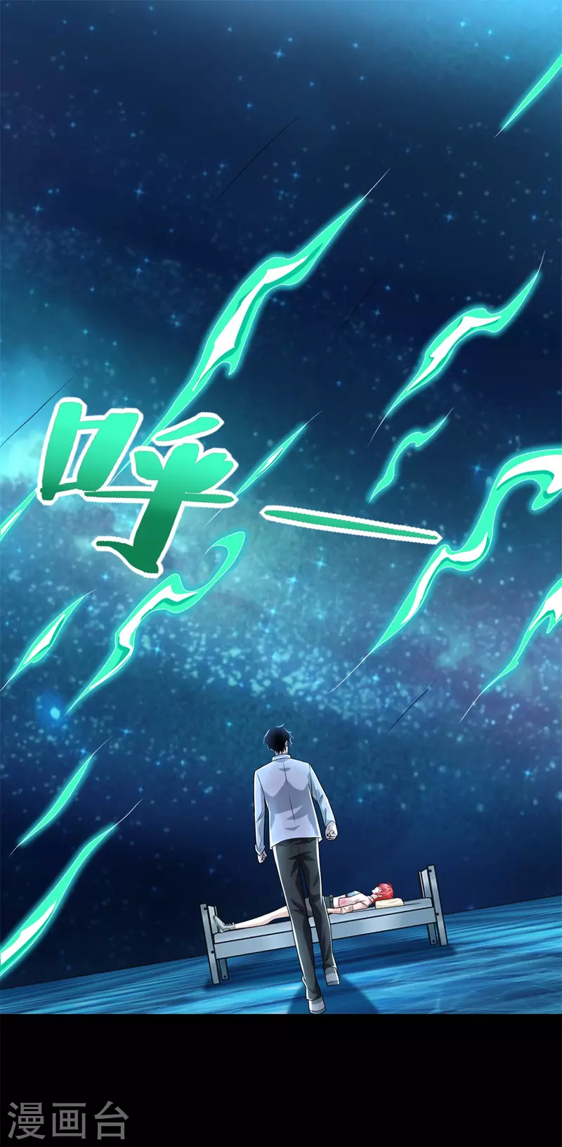 第466话 苏醒13