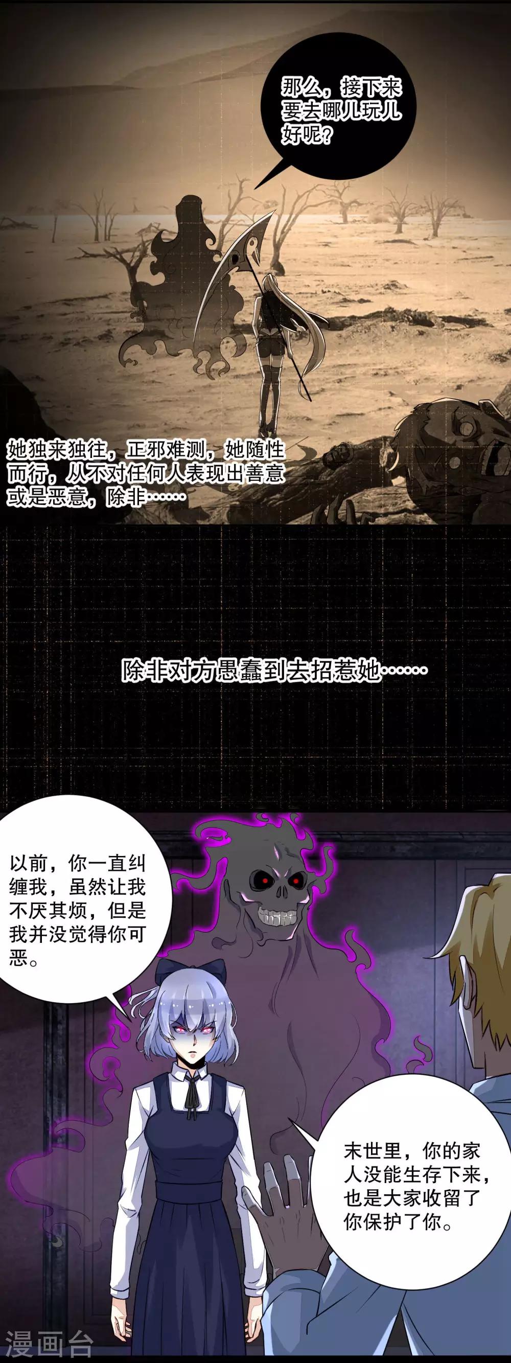 第51话 小黑3