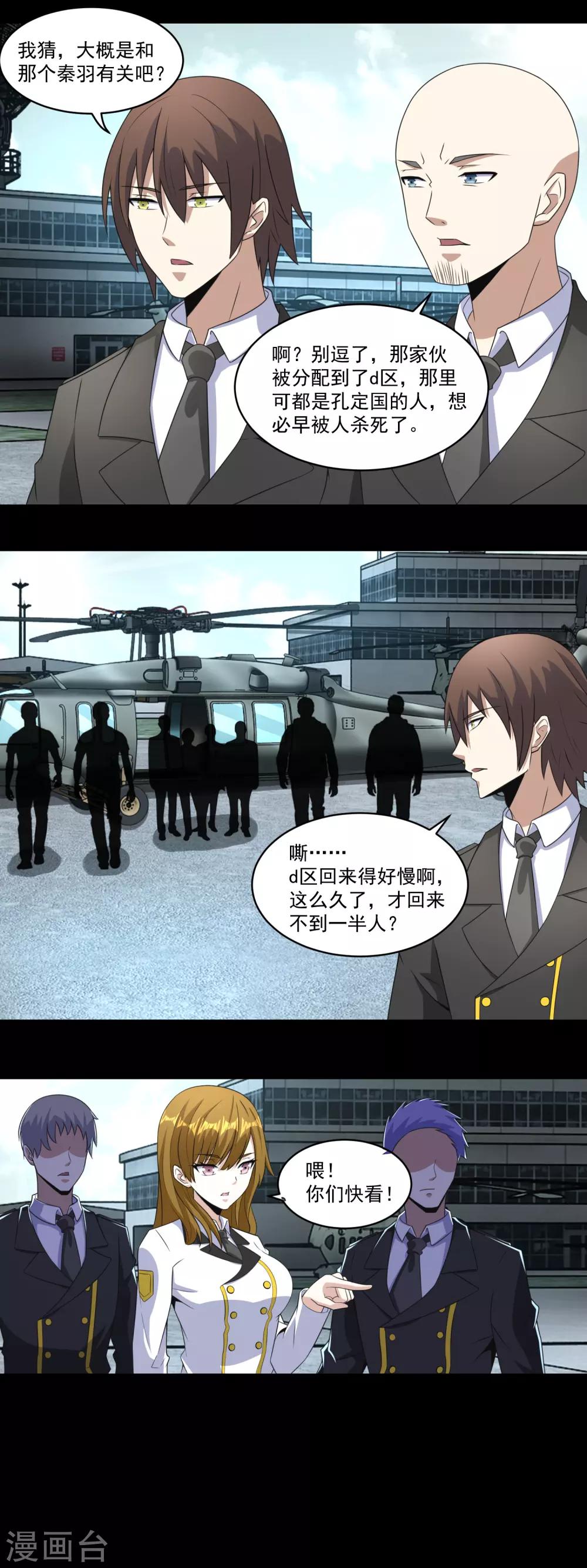 第167话 考核终止13