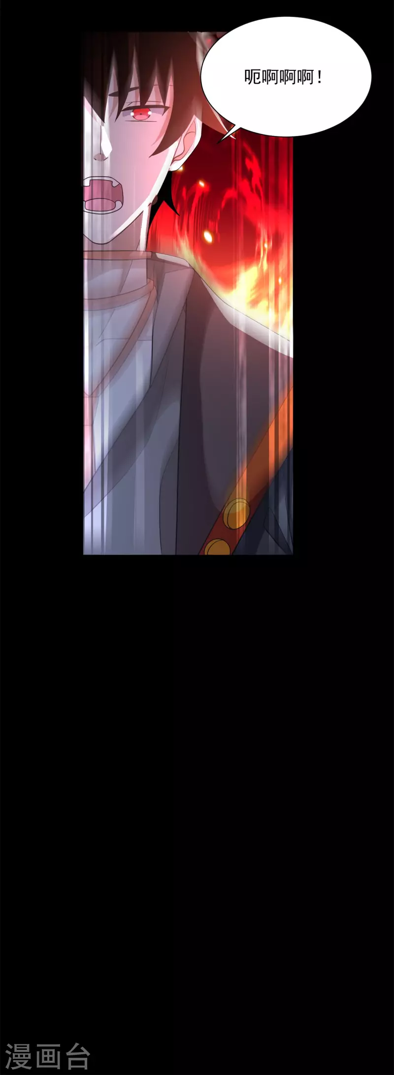 第534话 星焰枪21