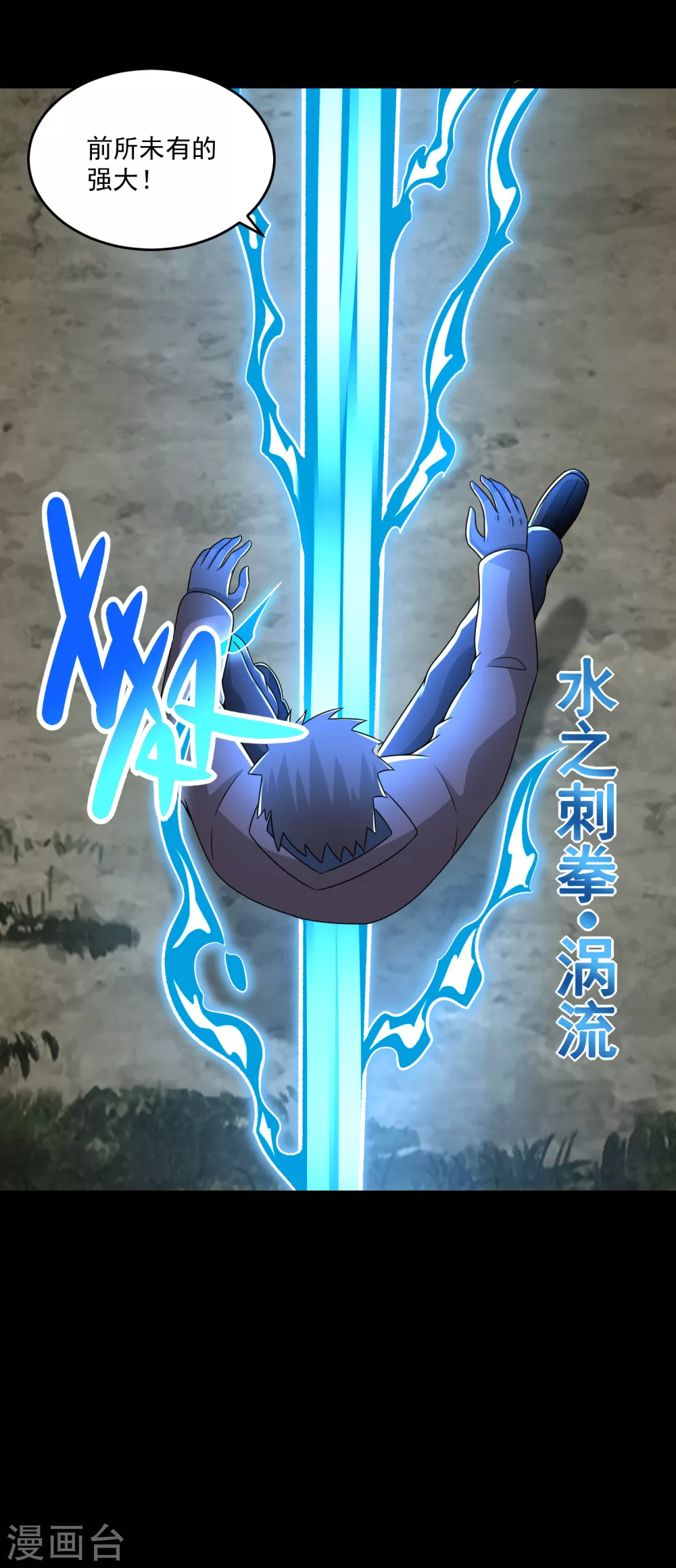 第328话 破命果8