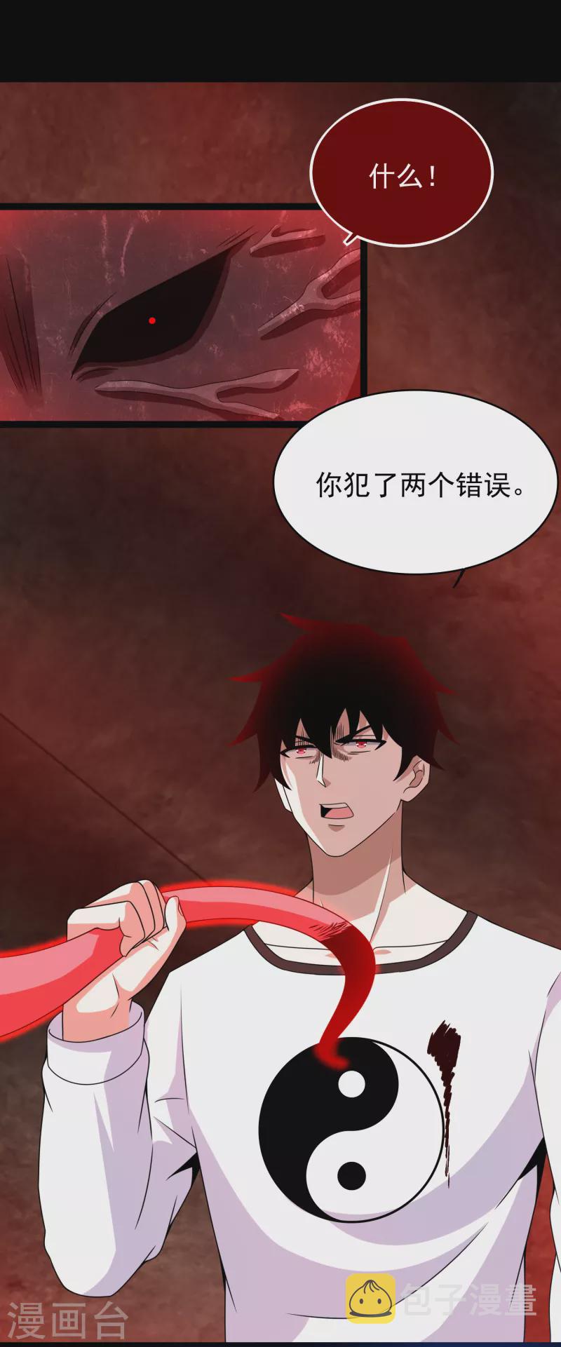 第345话 基因暴走22