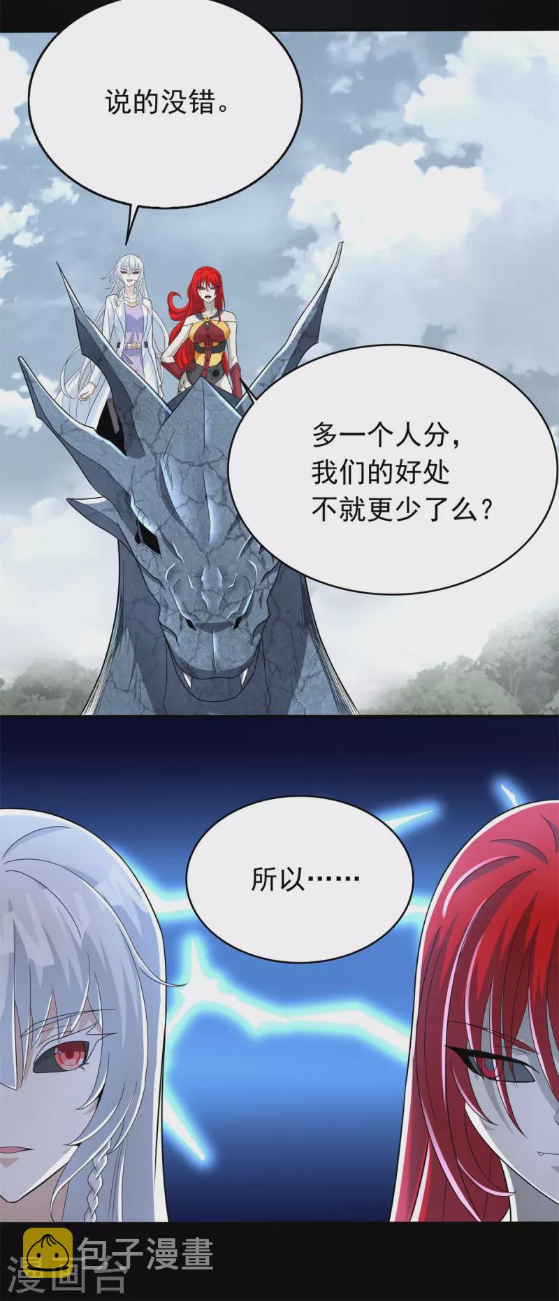 第451话 反目11