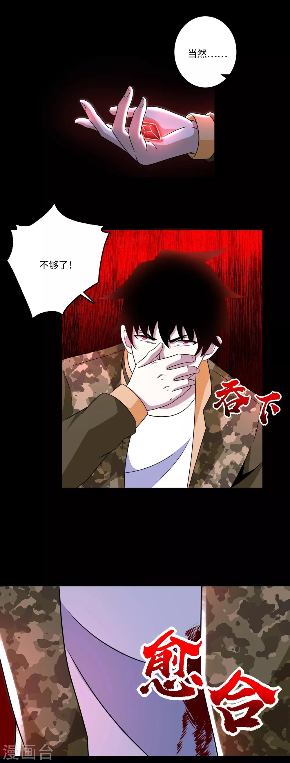 第271话 血战10