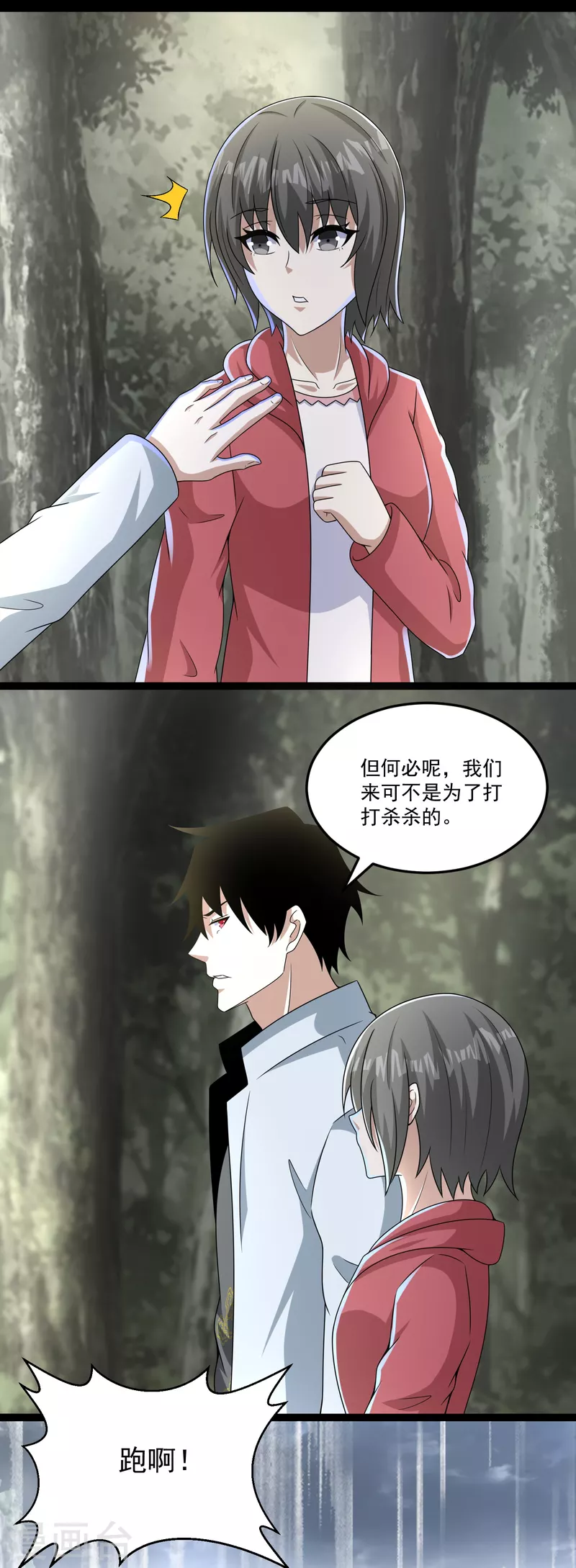 第426话 退让13