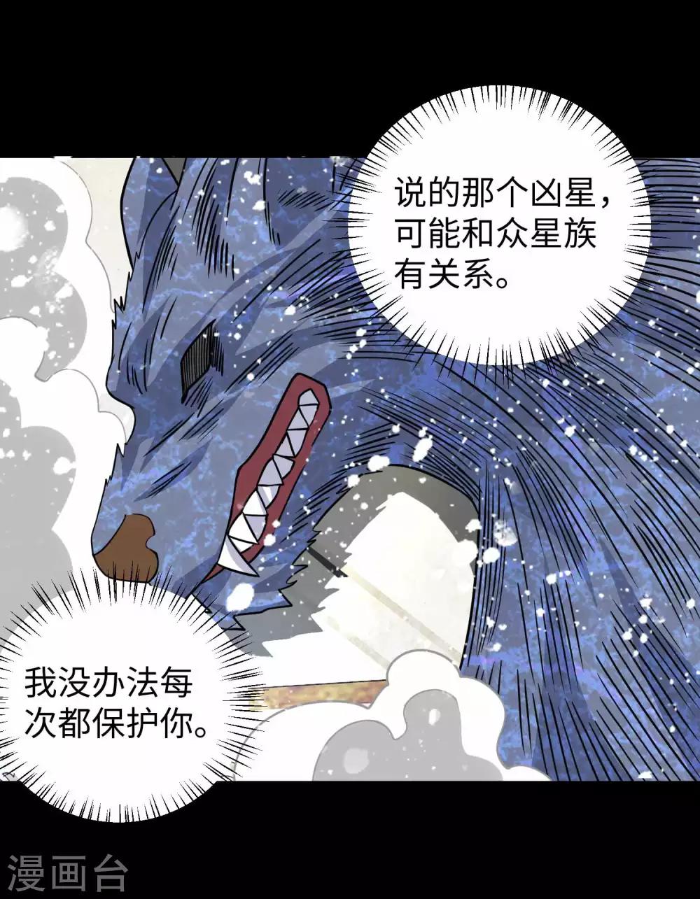 第193话 血脉强化33
