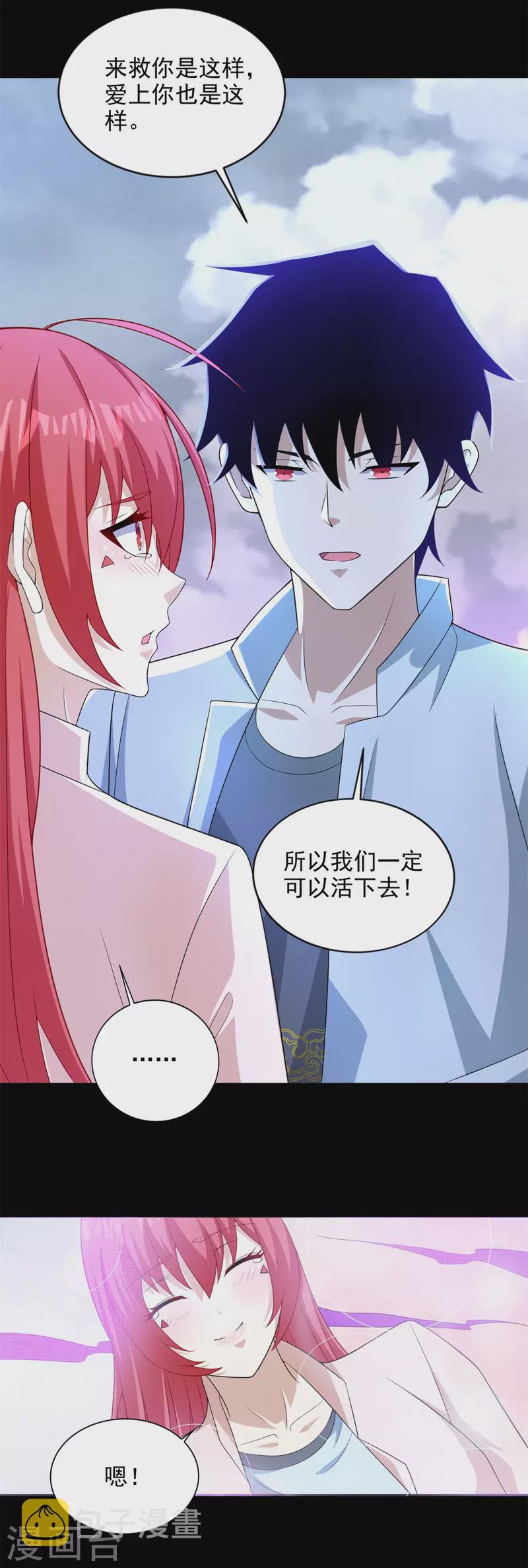 第471话 苏醒21