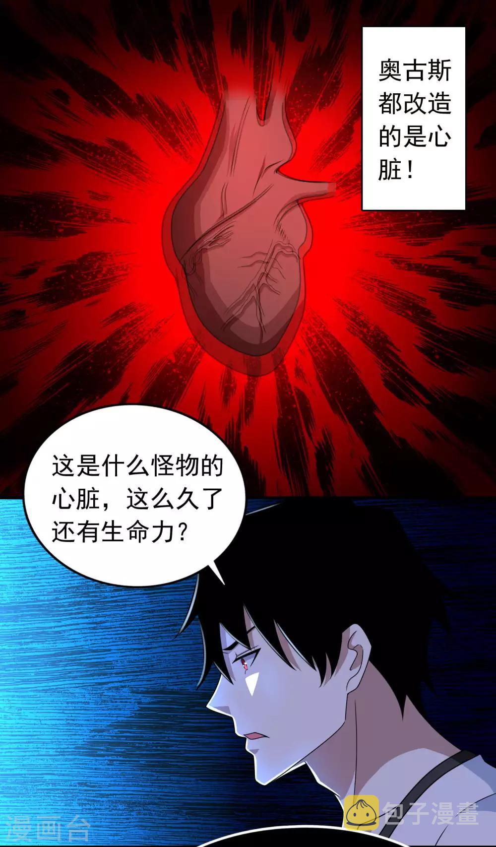 第280话 汹涌5