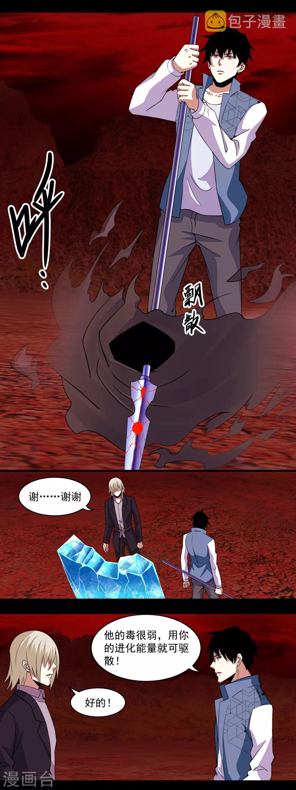 第136话 反击8