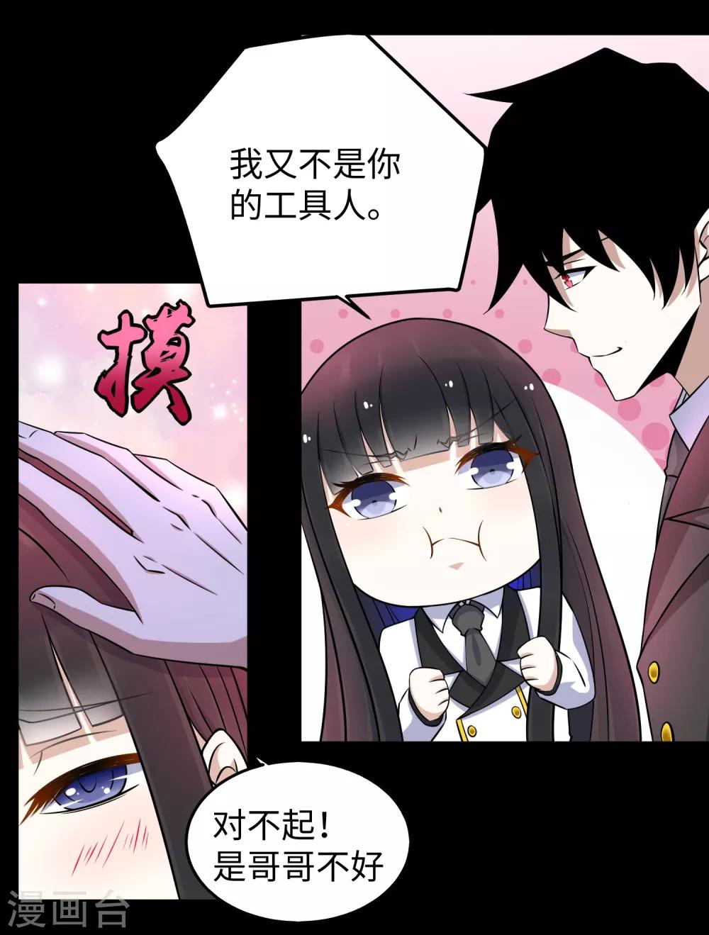 第176话 我不喜欢杀人20
