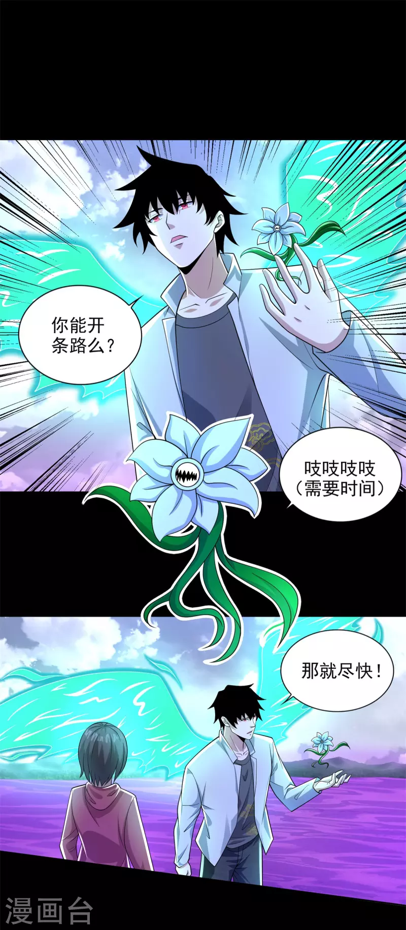 第470话 减员7