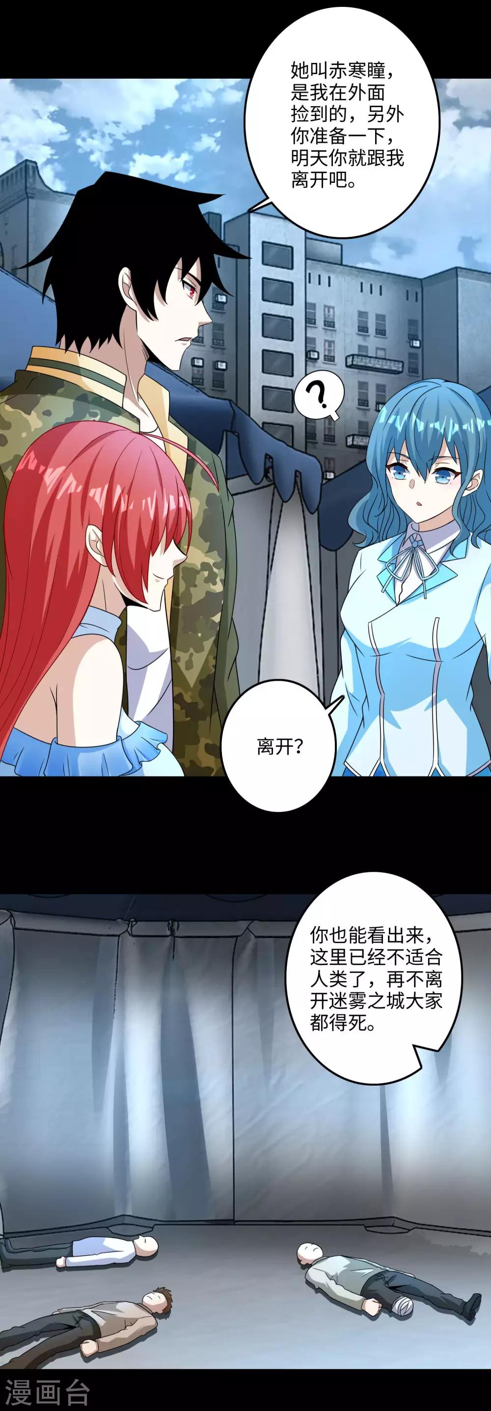 第248话 苏醒18