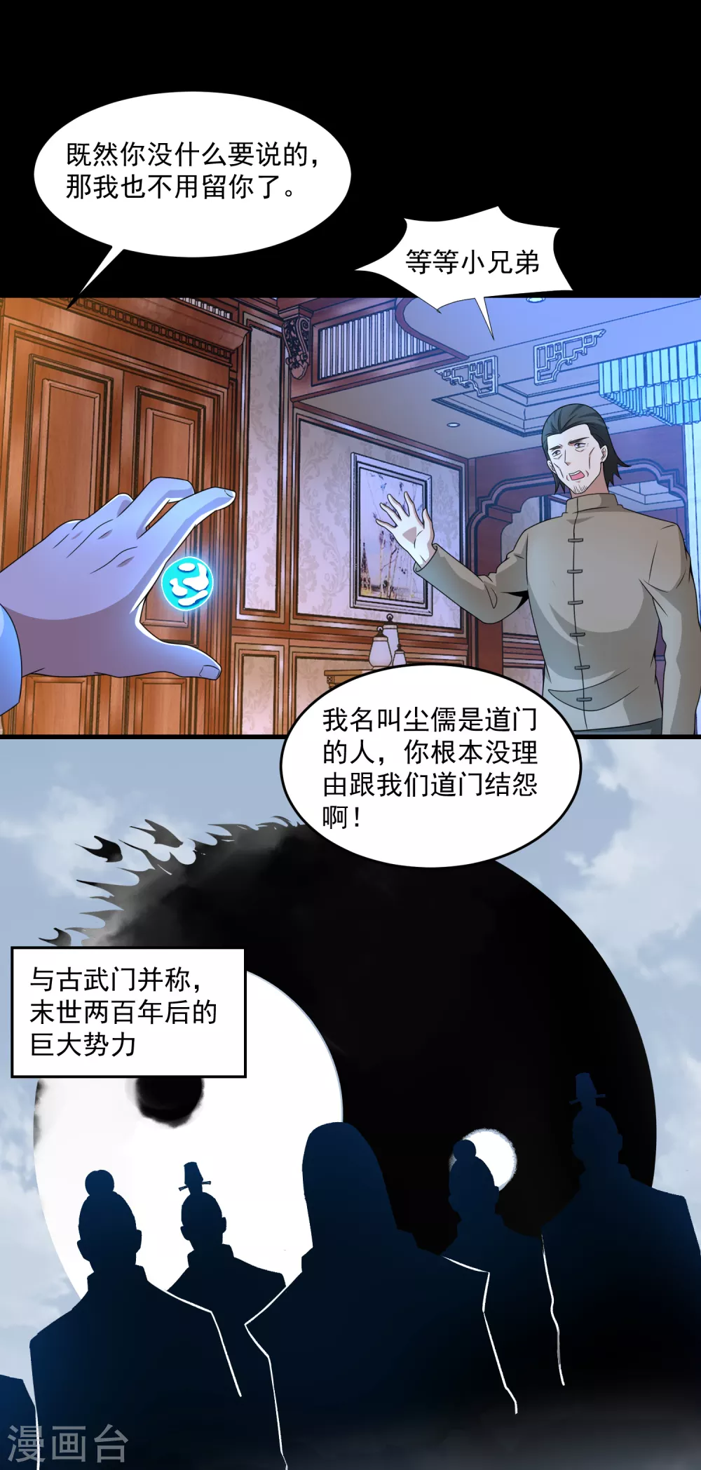 第314话 变幻的人13