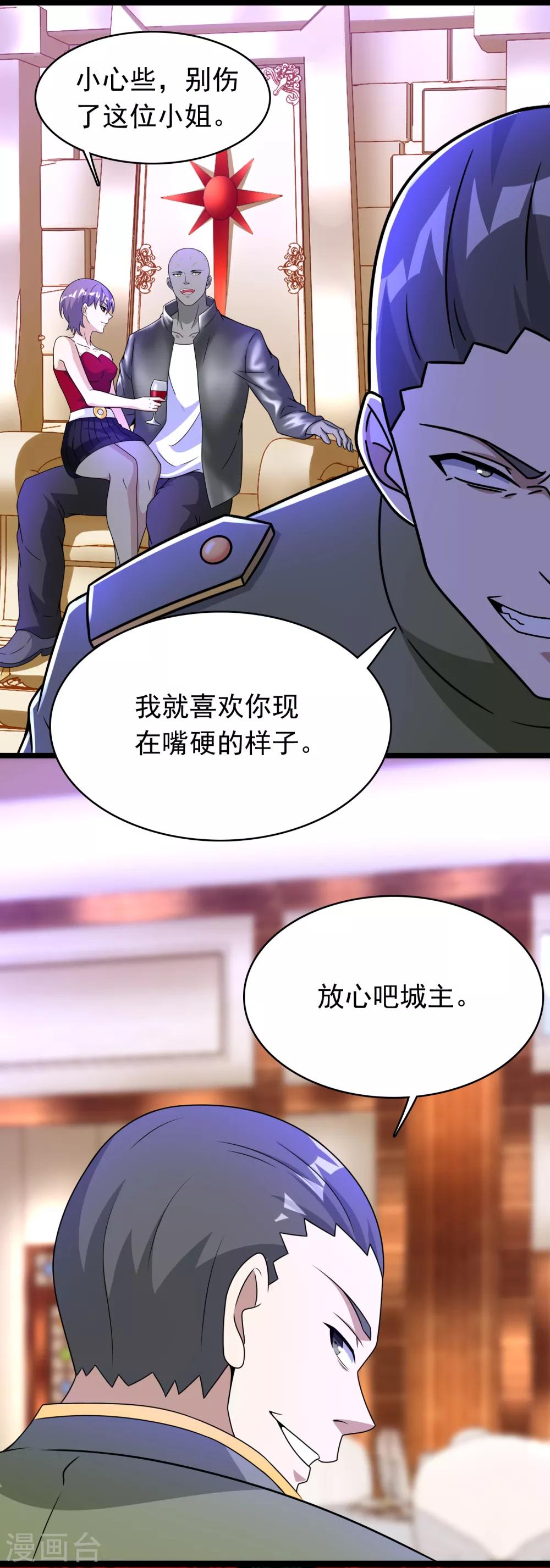 第281话 挑衅19