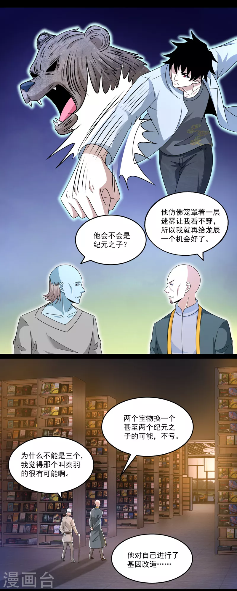 第422话 准备6