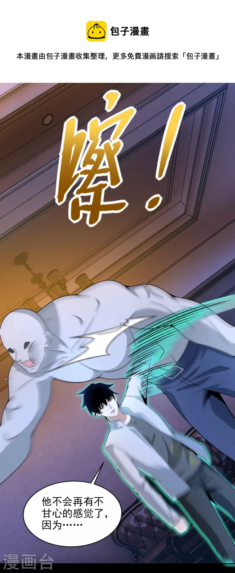 第401话 逆鳞12