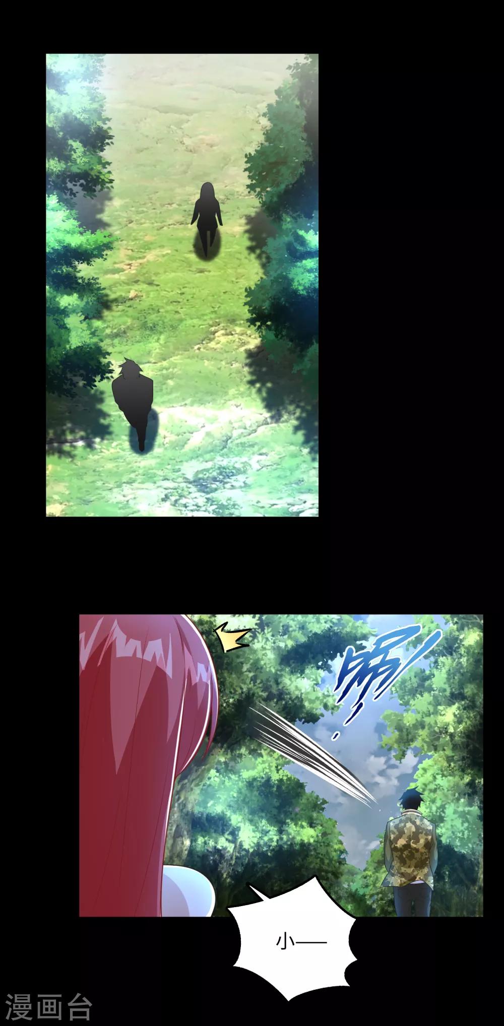 第250话 破雾之始16