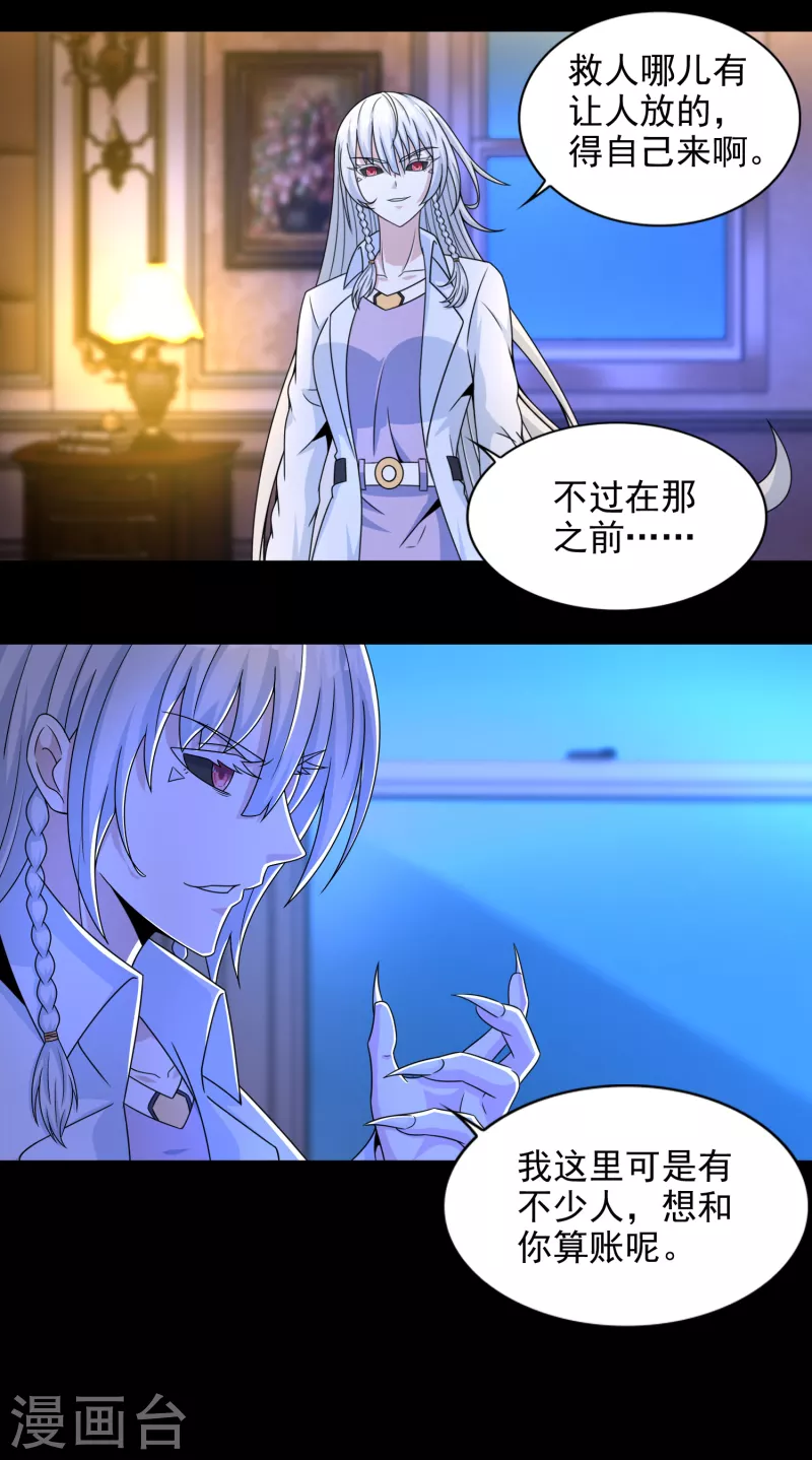 第401话 逆鳞6