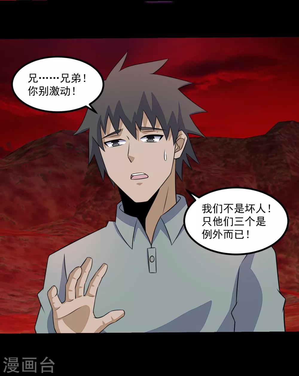 第123话 不自量力25