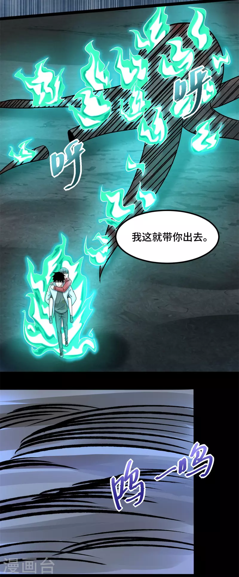 第442话 脱离？11