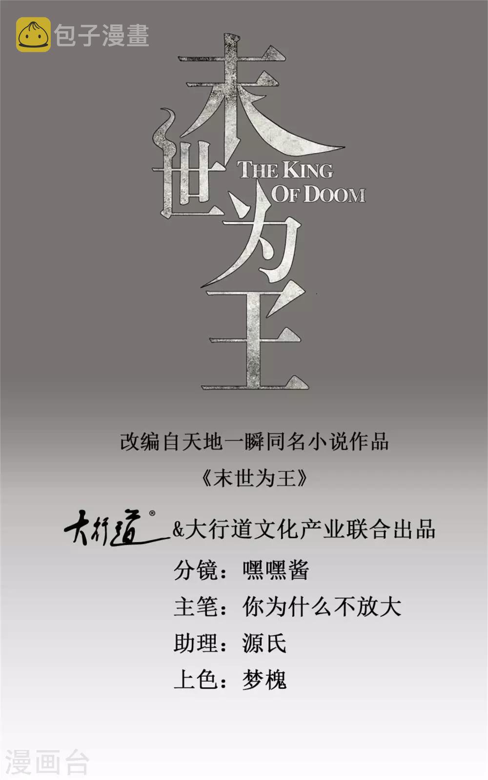 第192话 食人者0
