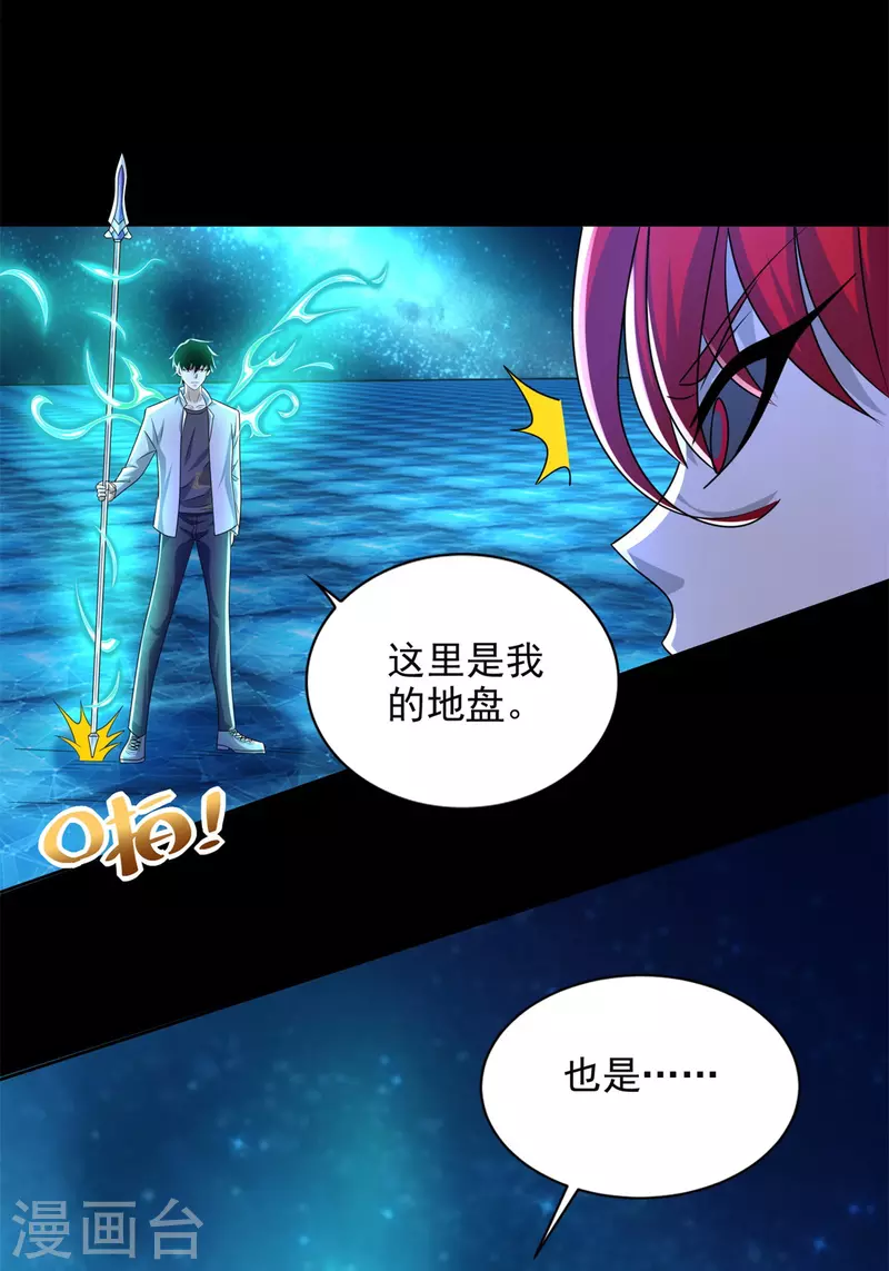 第466话 苏醒2